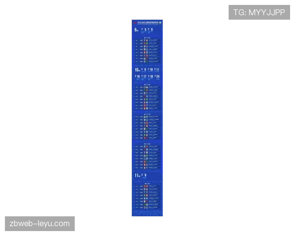 中超赛程 中超赛程