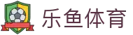 乐鱼体育· (leyu)官方网站